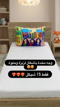 وسادة زينة بتصميم مدينة ملونة