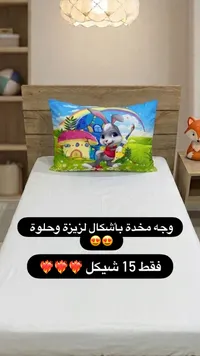 وسادة أطفال بطبعة أرنب وفطر