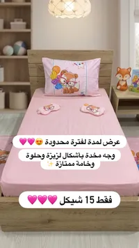 طقم فراش أطفال وردي مع وسادة - تصميم حيوانات لطيفة