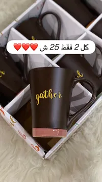 كوب سيراميك جاذر - Gather