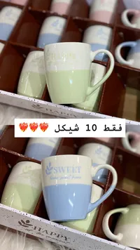 كوب سيراميك ملون - سويت