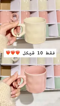 أكواب سيراميك ملونة - طقم