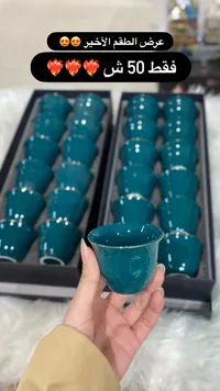أكواب شاي سيراميك أزرق فيروزي