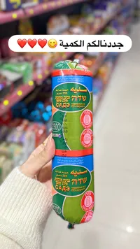 سلطة حمص - تاهو