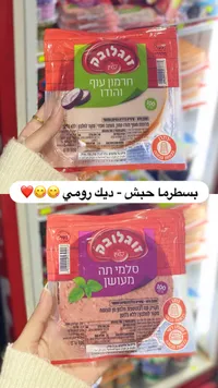 حردلمون عود - رابينو