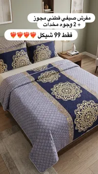 مفرش سرير صيفي قطني مجوز بتصميم ماندالا