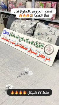 طقم مفروشات السرير - تصميم زهور