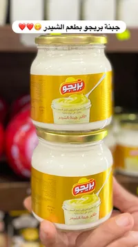 طاعم هيبة الشيدر - بريجو
