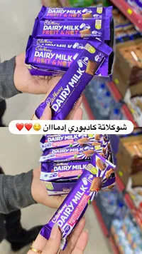شوكولاتة كادبوري دايري ميلك فروت آند نت