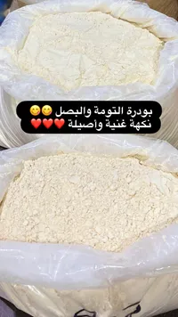 بودرة التمر والبيصل