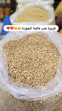 حمص عالي الجودة