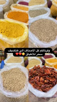 الكركم - توابل وبهارات طازة