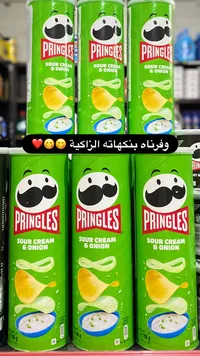 برينجلز بنكهة الكريمة الحامضة والبصل