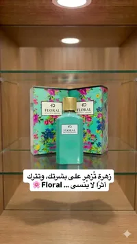 عطر فلورال - Floral