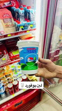 لبن بيوقورد - تنوفا