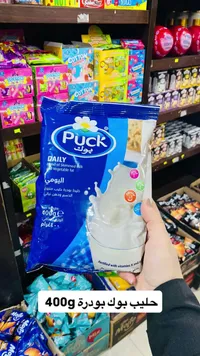 حليب بوك يومي - Puck Daily