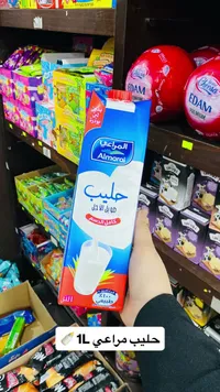 حليب مراعي - حليب طويل الأجل كامل الدسم