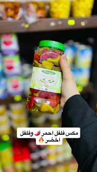 مكس فلفل - إمام