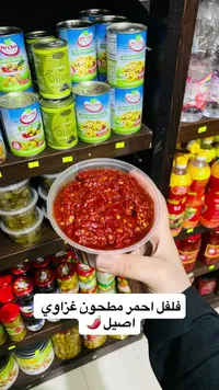 فلفل أحمر مطحون غزاوي - بري شن