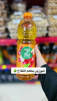 زيت الرمان - تيوزين