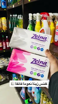 منديل زينة كلاسيك - Zeina Classic