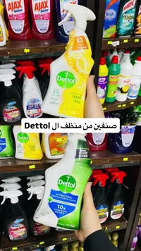 ديتول - منظف متعدد الأغراض بخاخ
