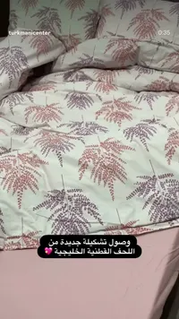 طقم فراش سرير بنقوشات أوراق السرخس - اللحف القطني الخليجي