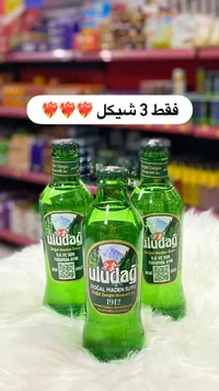 مياه معدنية أولوداغ - Uludag