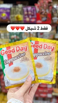 كابتشينو بالكاكاو - جود داي