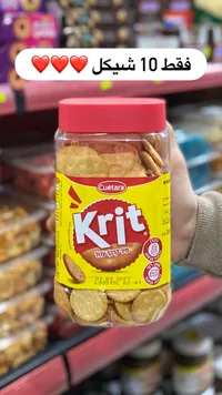 كريت - كويتارا
