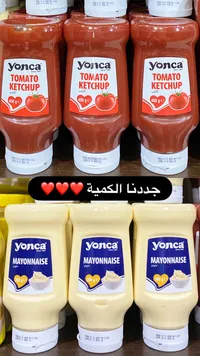 كاتشب الطماطم - يونكا