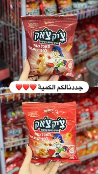 بيبي بوم - رقائق الذرة بنكهة الطماطم والبصل