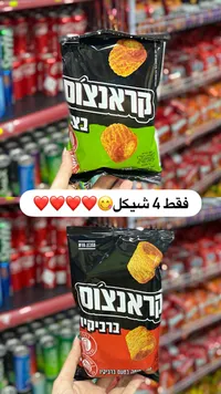 بطاطس محمصة - لايز