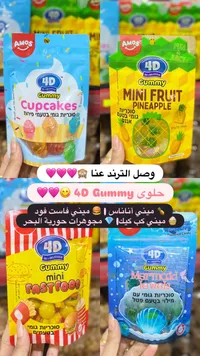 حلويات جيلي 4D - كب كيك