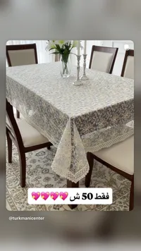 مفرش طاولة دانتيل - تصميم كلاسيكي