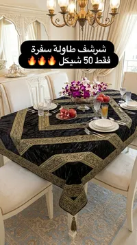 مفرش طاولة سفرة فاخر - أسود وذهبي