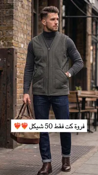 تشكيلة ملابس رجالية - سترة صوف رمادية وجينز أزرق