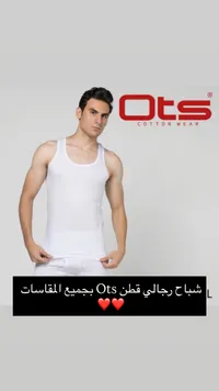 تيشيرت رجالي بدون أكمام - أوتس