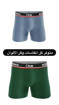 ملابس داخلية رجالية - أوتس