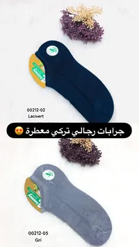 جوارب رجالي تركي معطرة - لاسيفيرت