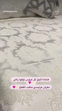 مفرش عرايسي متعدد القطع - تركماني سنتر