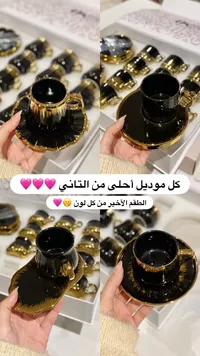 طقم فناجين القهوة الفاخر - أسود وذهبي