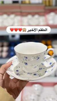 فنجان شاي مع صحن - تصميم أزهار زرقاء