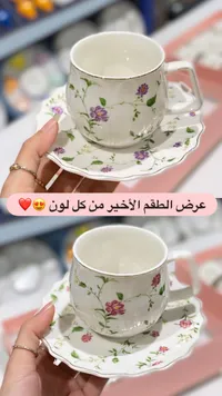 طقم فنجان وصحن بورسلين - زهور بنفسجية