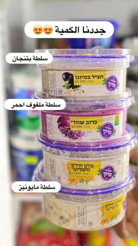 سلطة بتنجان / ملفوف احمر / مايونيز
