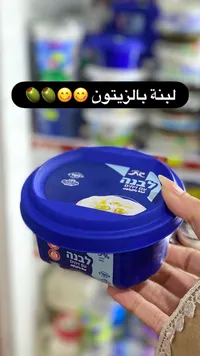 لبنة بالزيتون - لبنة