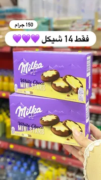 ميلكا وايت تشوكو ميني ستارز - Milka White Choco Mini Stars