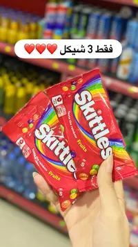 حلوى سكيتلز بنكهات الفواكه - Skittles