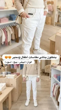 بنطلون جينز أطفال - جلور