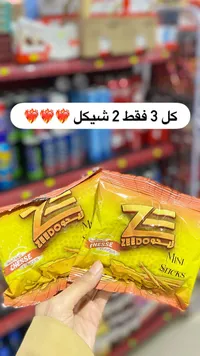 زيلدوج - قسماط بالجبنة ميني
